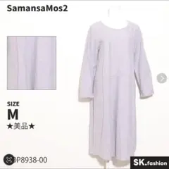 マリアン花 様まとめ依頼商品4点