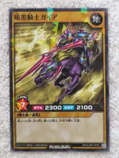 2026年最新】暗黒騎士ガイア オーバーラッシュの人気アイテム - メルカリ