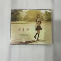 テトテ with GReeeeN