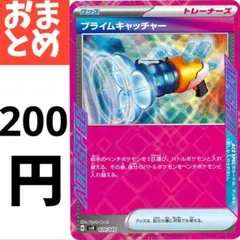 プライムキャッチャー ACE 148/187 SV8a - メルカリ