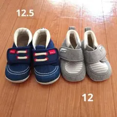 12cm 12.5cm ベビーシューズセット