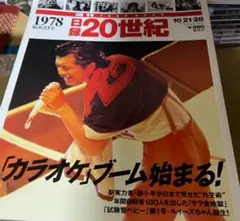 ☆矢沢永吉☆カラオケCDコレクション☆26枚組CD BOX☆ 矢沢永吉 CD カラオケ全集 CD26枚セット 専用ボックス付き 10