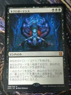 2025年最新】ネクロポーテンスの人気アイテム - メルカリ