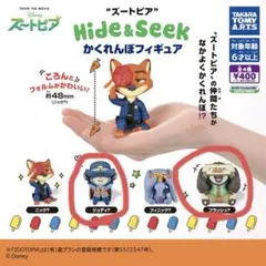 ズートピア Hide&Seek フィギュア 2種セット ジュディ　フラッシュ
