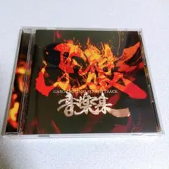 非売品】パチンコCR牙狼オリジナル楽曲集 ケースキズあり（未使用