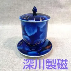 深川製磁　有田焼　青色葉模様の蓋付き湯飲みセット