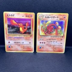 【美品】旧裏 ポケモンカード ヒトカゲ、わるいリザードンまとめ売り
