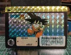 ドラゴンボールZ カードダス 1990年 No.217 孫悟飯 - メルカリ
