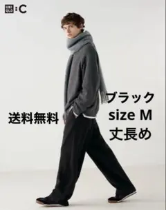 UNIQLO C スウェットワイドパンツ　丈長め　 Mサイズ　ブラック
