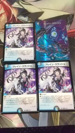 デュエルマスターズ ブレイン・スラッシュ 4枚セットのサムネイル