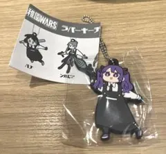 幼稚園WARS ラバーキーチェーン　ウーナ