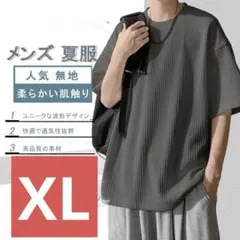 Tシャツ XL メンズ 半袖 ダークグレー オシャレ ゆったり シンプル 夏