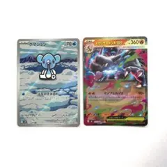 ポケモンカード ブラックボルト クマシュン インフェルノX メガリザードンex