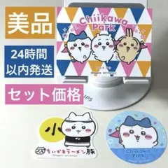 【在庫処分】美品 ちいかわパーク ちいかわラーメン ハチワレ ステッカーセット