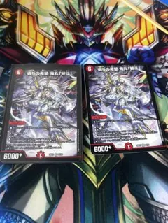 デュエルマスターズ 鬼丸「覇道」 ホロ仕様 2枚セット - メルカリ