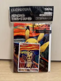 ポケモンカード　ムンク　ミミッキュ　新品未開封　ムンク展
