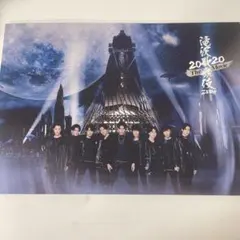 【美品】滝沢歌舞伎 2020 The Movie ZERO パンフレット