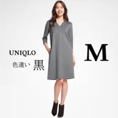 UNIQLO ポンチVネックワンピース　七分袖　黒　M