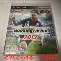 11 ワールドサッカー ウイニングイレブン 2013