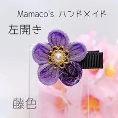 yu様専用★ 藤色 左開き ★ 和風クリップ つまみ細工 ベビーヘアクリップ