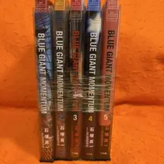 BLUE GIANT MOMENTUM 1〜5巻までのセット