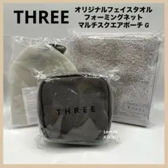THREEオリジナルフェイスタオル＋フォーミングネット＋マルチスクエアポーチ Gのサムネイル