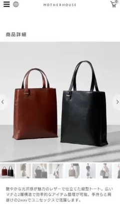 MOTHERHOUSE　Bright V Tote　ユニセックスのサムネイル