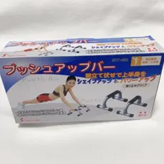 SINTEX シンテックス プッシュアップバー STT-020 おまけ付きのサムネイル