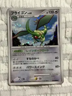 ポケモンカード】フライゴンex ワールドチャンピオンズパック 075/108