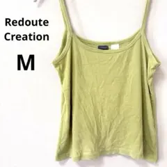 フランス人気ブランド✨Redoute コットン100% キャミソール ピスタチオ