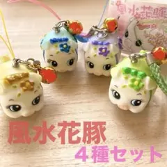 2025年最新】風水花豚の人気アイテム - メルカリ