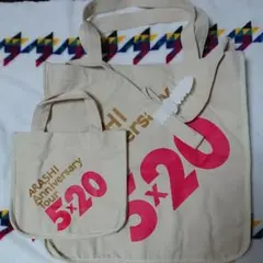 嵐 5×20 バッグ ミニバッグ セット
