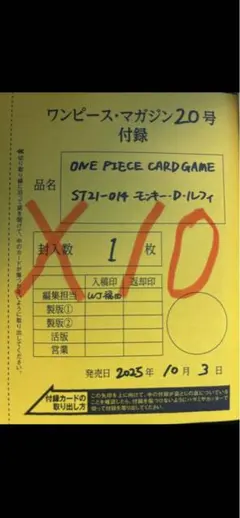 ワンピースマガジン ルフィ ワンピースカードゲーム プロモ 9枚セット 新品 ワンピースマガジン vol 20 付録 ワンピースカード ゲーム限定