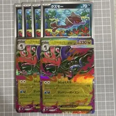 メガドラミドロex　進化ラインセットのサムネイル