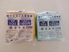 2026年最新】町田市専用ゴミ袋の人気アイテム - メルカリ