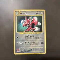 ポケモンカード eカード ハッサム プロモカード 037/P マクドナルド