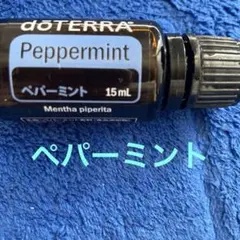 残量8割doTERRA Peppermint エッセンシャルオイル 15mLのサムネイル