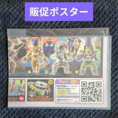247【ポスター　コレクタブル　フィギュア　ワーコレ　ドラゴンボール　ワンピース