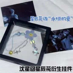 恋と深空　セイヤ　キーホルダー
