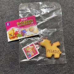 ギンビス　たべっ子どうぶつ　the movie マスコットチャーム　ペガサス