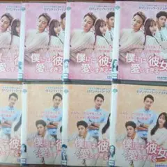僕には愛しすぎる彼女DVD 全8巻