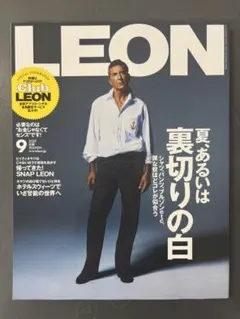 ファッション LEON レオン 2025年9月号