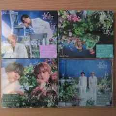 King & Prince Waltz for Lily 4種全形態セット