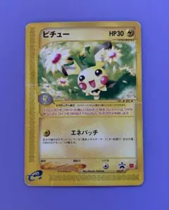 ピチュー PROMO P- eプロモカード 032/P マクドナルド　PSA10 PSA10】マック ピカチュウ プロモ - メルカリ