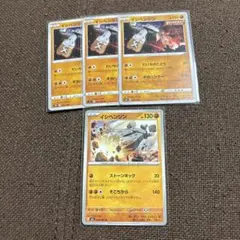 ポケモンカードのサムネイル