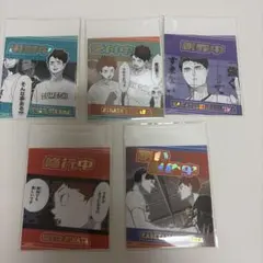 ハイキュー アテンションステッカーコレクション 5枚セット