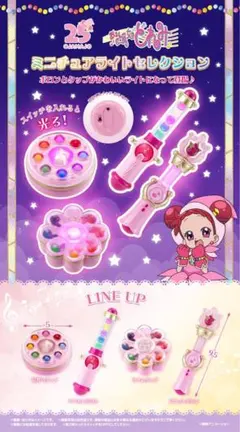 おジャ魔女どれみ ミニチュアライトセレクション 見習いタップ