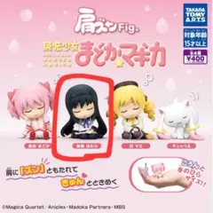 肩ズンFig.　魔法少女まどか☆マギカ　暁美ほむら　【No.2026】