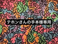 テホンさんの手本様専用結婚式　お車代、御礼封筒