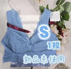 【新品未使用】 ルーナナチュラルアップナイトブラ エアリ一プル一 Sサイズ